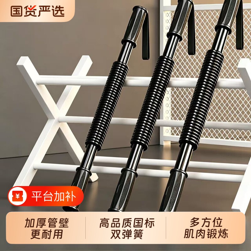 臂力棒臂力器男士握力棒国标双弹簧安全健身器材家用力量训练康复