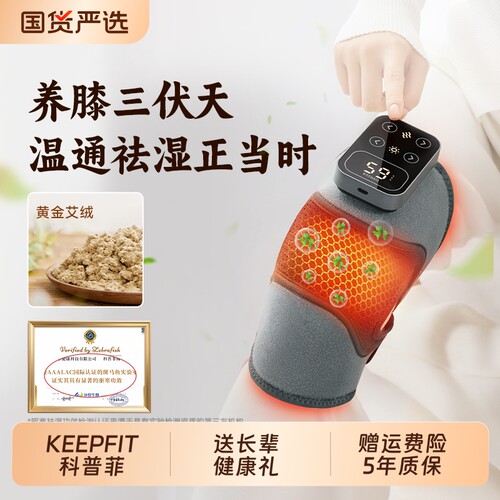 中秋节礼物科普菲K09护膝盖按摩仪发加热敷艾灸保暖理关节疗肩肘