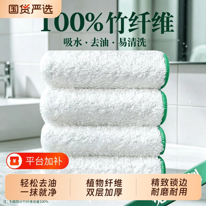 洗碗布抹布洗碗巾厨房专用竹纤维不沾油吸水家用加厚刷碗布清洁布