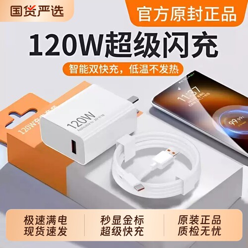 小米充电器原装正品官方超级快充120w适用14Pro12红米K70至尊版K50手机K60超级闪充Note13Pro+6a充电线67/90W