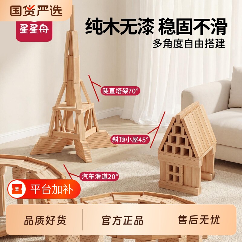 阿基米德积木小木条原木卡普乐儿童益智玩具3到6岁幼儿园建筑木制