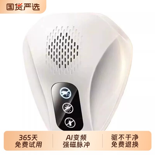 【热销爆款100W+】超声波驱鼠器