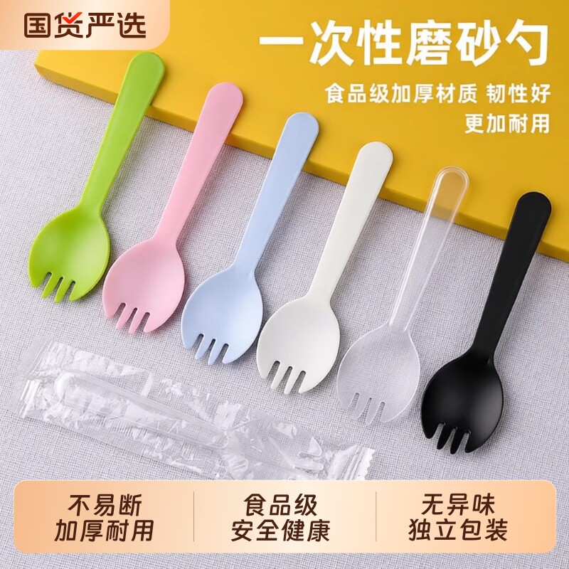 一次性甜品叉子加厚叉勺冰激凌勺图片