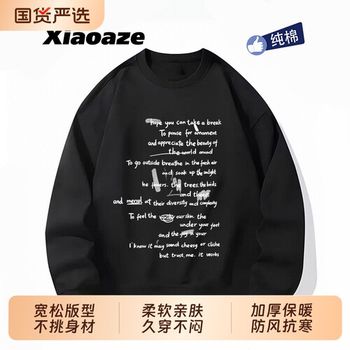 美式嘻哈高街字母印花圆领卫衣