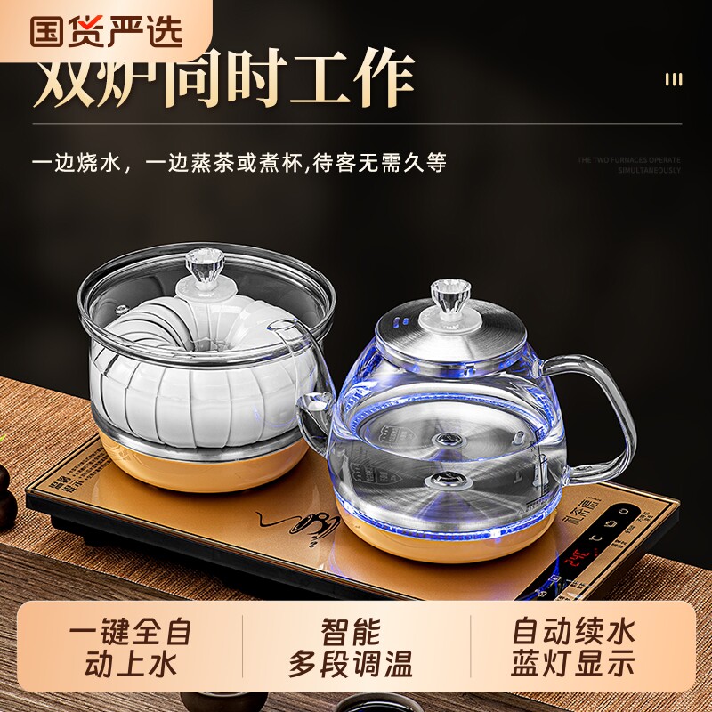 全自动自动上水电热水壶茶台一体嵌入式煮茶器烧水泡茶茶壶茶具