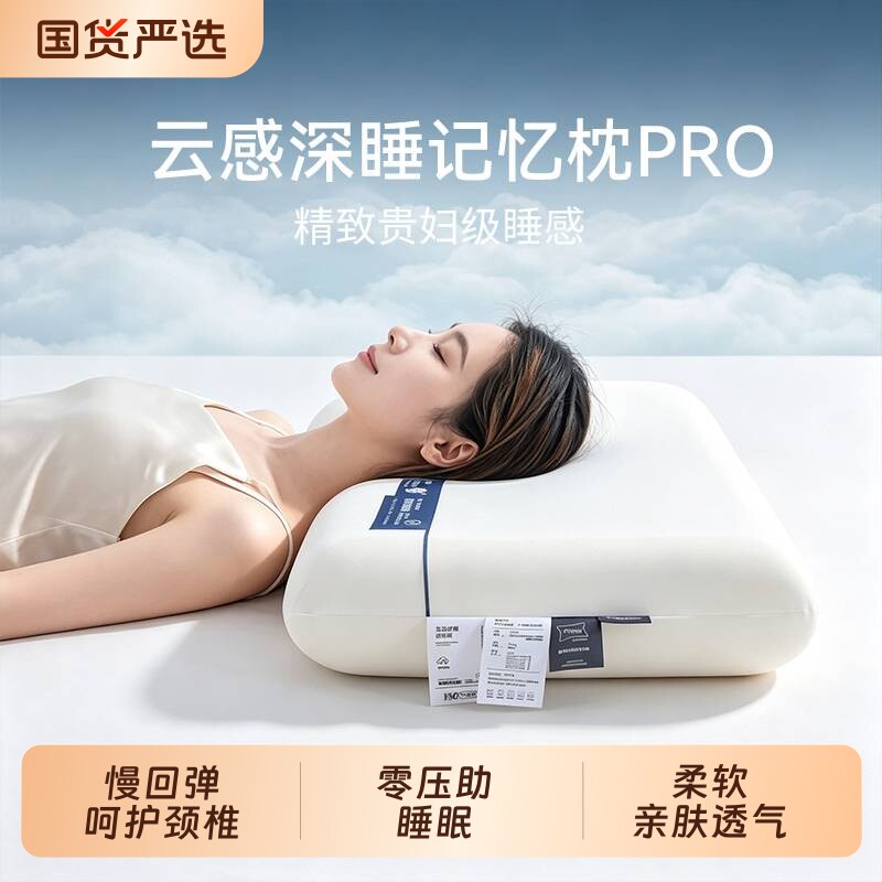 朵亚之星酒店同款记忆棉枕头护颈椎助睡眠零压枕芯专用枕成人一对图片