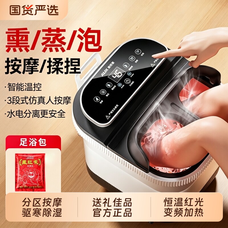 奥克斯泡脚桶加热恒温按摩高深桶足浴盆家用全自动养生洗脚盆