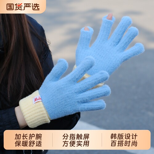 毛绒针织手套女秋冬骑行保暖防寒