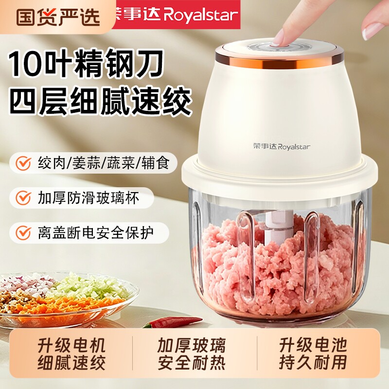 荣事达多功能捣蒜器打蒜器蒜泥搅碎机蒜泥神器绞肉机电动家用辣椒