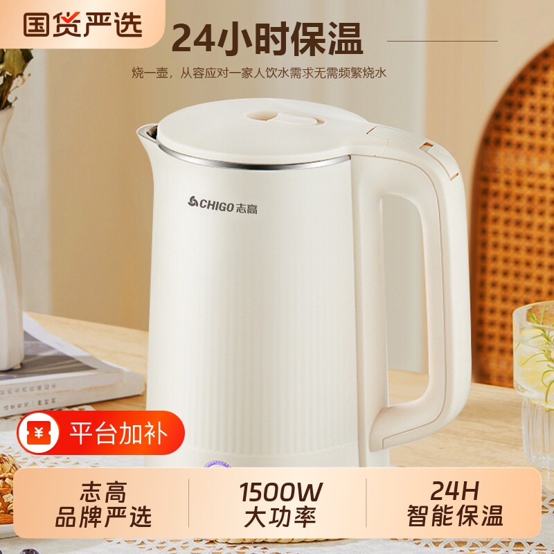 志高烧水壶小型宿舍开水壶家用保温一体恒温快水壶电热水壶不锈钢