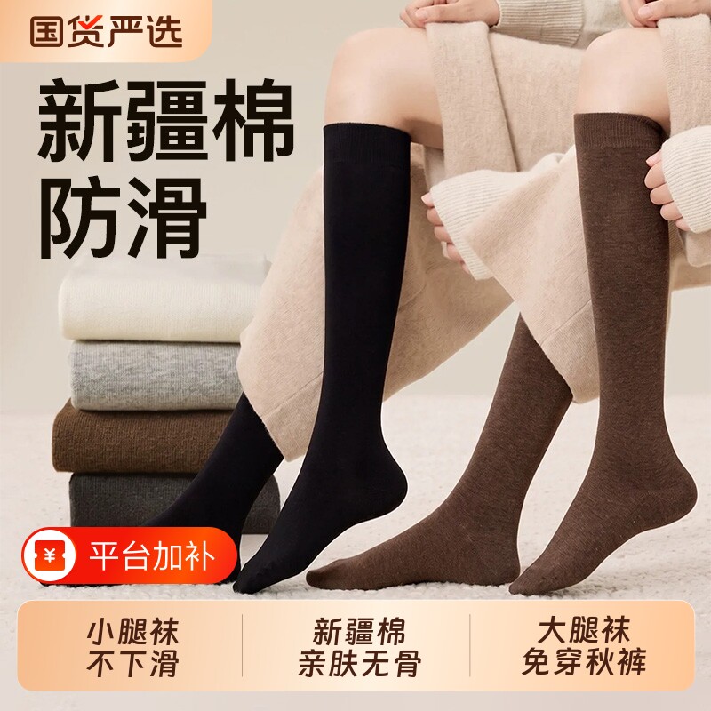 纯黑色棉小腿袜子女秋冬保暖防滑过膝大腿袜jk堆堆显瘦长筒袜白色