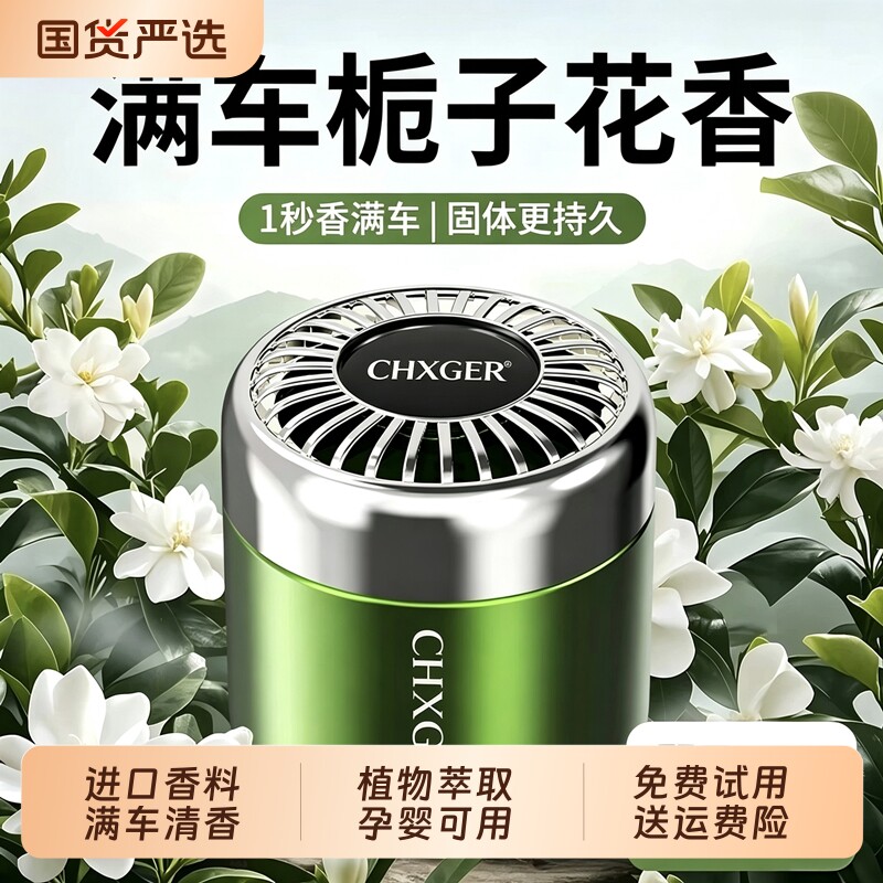 车载香薰2026新款固体香膏高档汽...