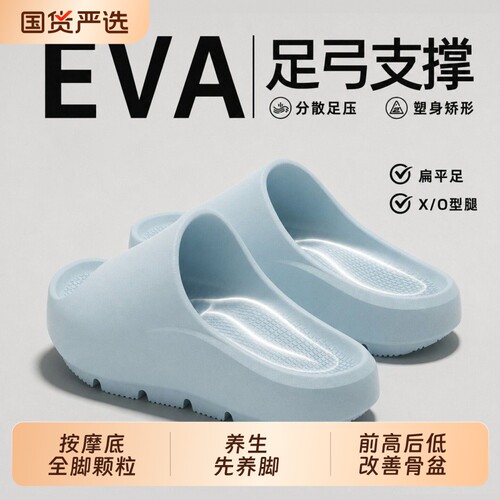 足弓支撑负跟拖鞋女款夏季2026新款居家厚底防滑防臭扁平足凉拖男