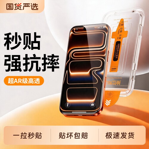 嘻倍适用iphone17promax钢化膜苹果17pro手机膜16pro新品无尘仓贴膜15plus高清14全覆盖13专用12保护11防摔xr