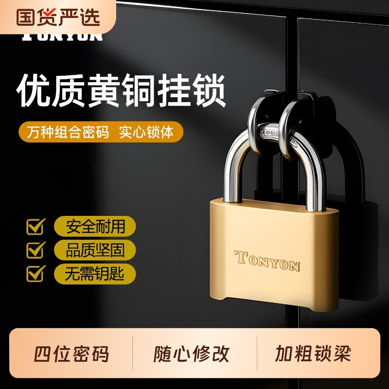 密码挂锁挂锁宿舍仓库户外图片
