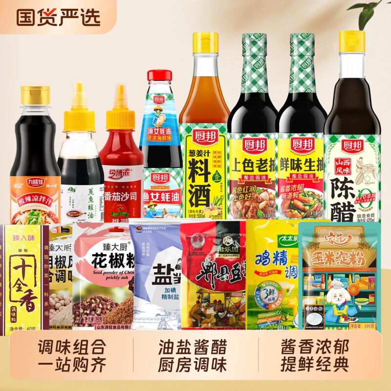 厨邦鲜味生抽酱油调料组合多调味图片