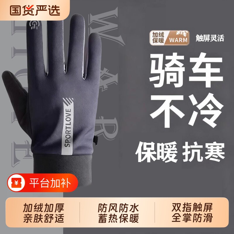 滑雪手套男女秋冬季2026加绒加厚保暖冬天骑行防水可触屏防风骑车
