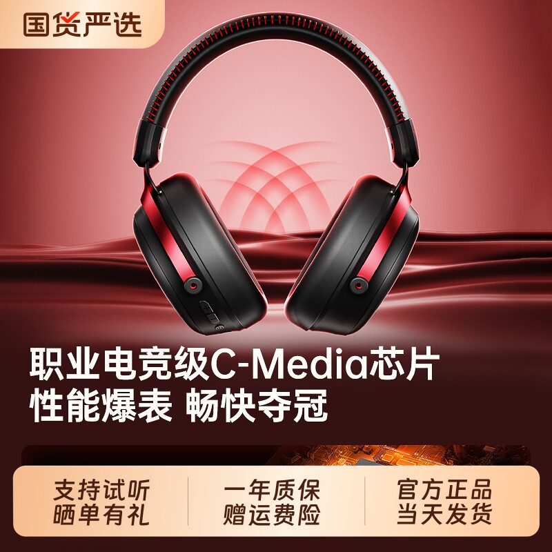 iKF V11 Pro头戴电竞耳机蓝牙游戏专用四模连接耳麦7.1吃鸡三角洲