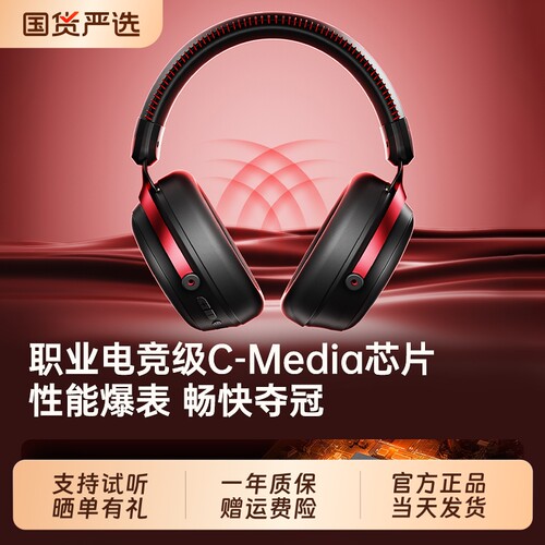 iKF V11 Pro头戴电竞耳机蓝牙游戏专用四模连接耳麦7.1吃鸡三角洲