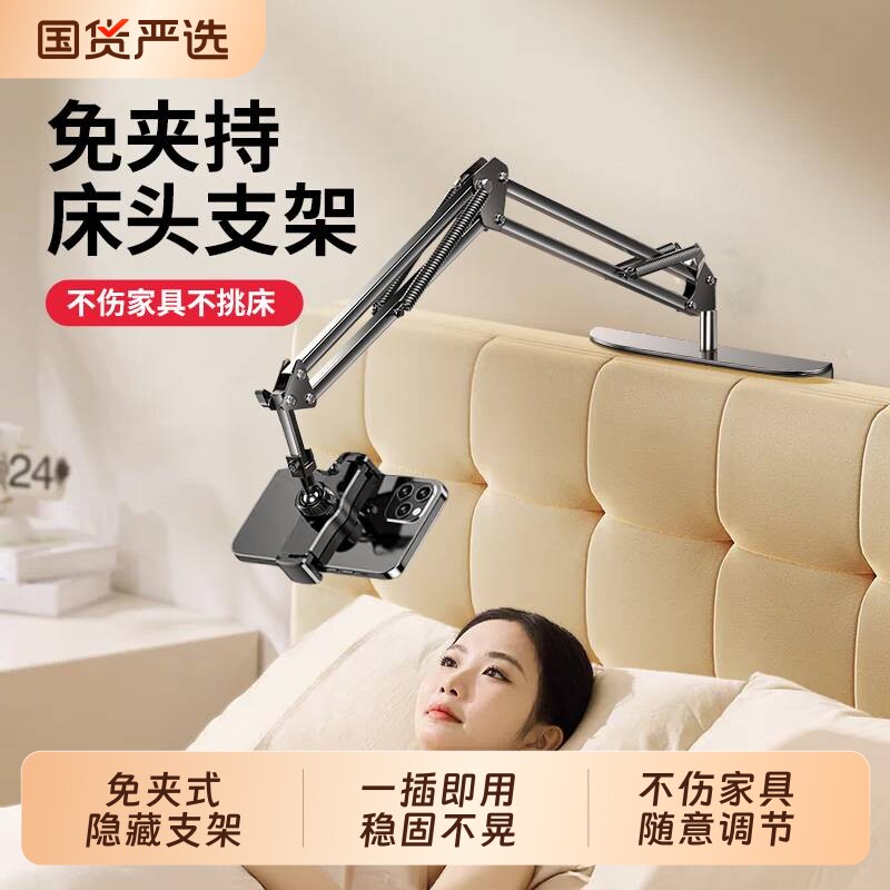 手机平板支架床头看电视懒人神器图片
