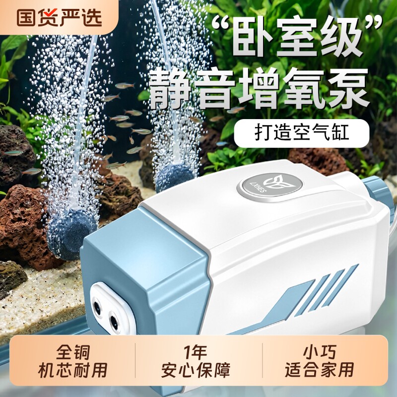 鱼缸增氧泵超静音氧气泵家用打氧机小型气泵养鱼加氧泵增氧充氧泵