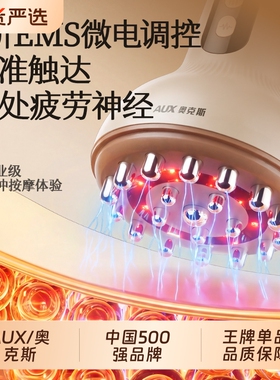 奥克斯2026新款电动经络刷按摩器