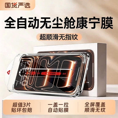 zpv适用iPhone17钢化膜苹果16promax手机膜新款iPhone15pro贴膜13pro防窥无尘仓14plus12高清11pm全屏抗反射