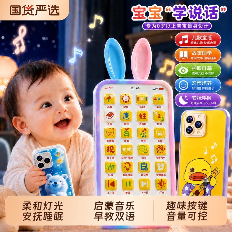 仿真早教手机儿童益智玩具启蒙宝宝学说话拼音音乐电话机开发学习