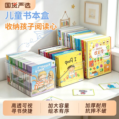 儿童绘本收纳盒牛津树桌面上书架