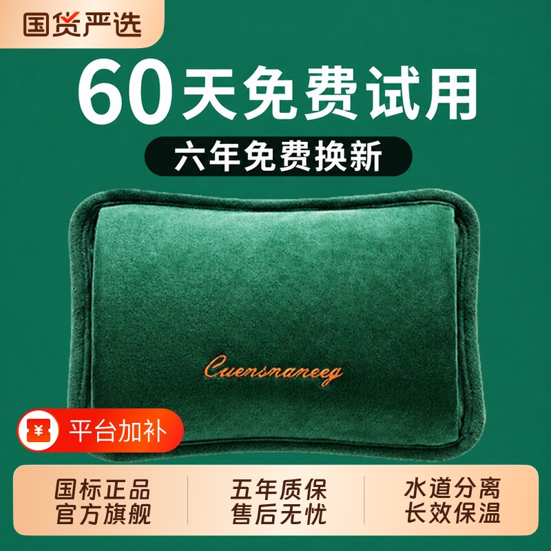 充电热水袋防爆电暖袋暖水袋热敷保暖手宝暖宝宝热宝毛绒暖脚被窝