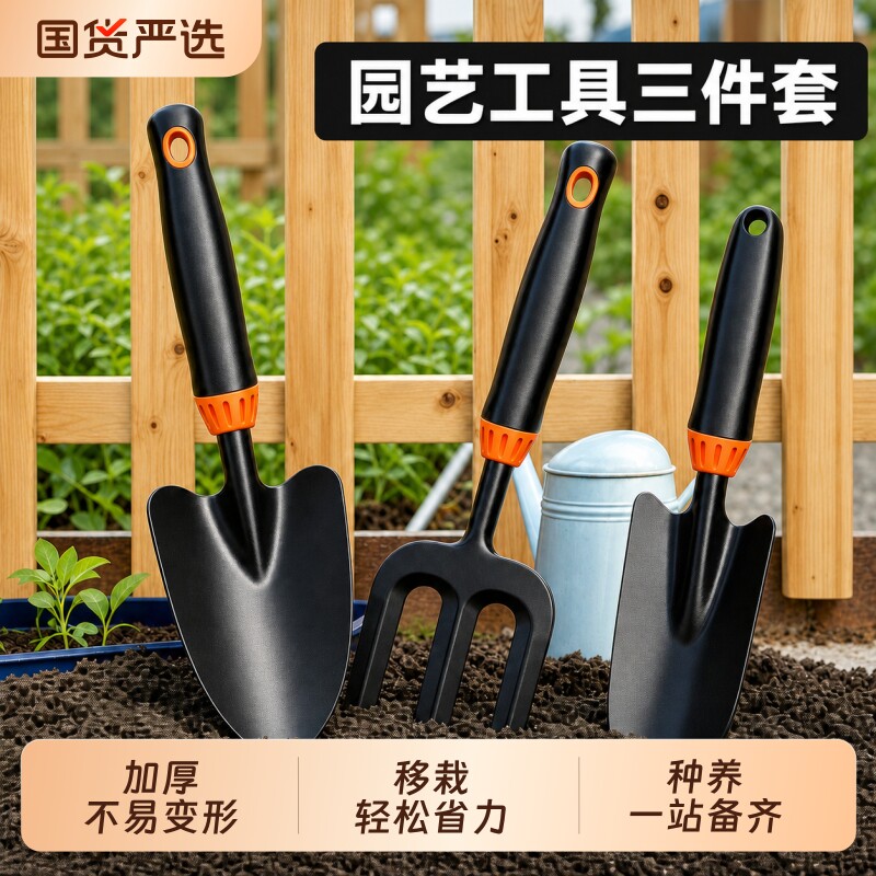 种花园艺工具小铲子沙滩赶海家用铁铲挖土松土种菜套装三件套除草