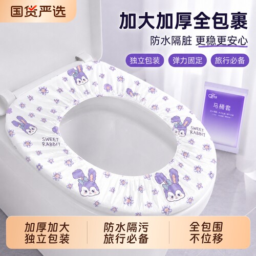 独立包装双层加厚一次性马桶套