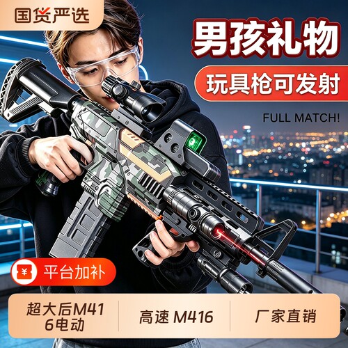 超大号电动连发软弹M416玩具枪仿真狙击礼物突击步枪儿童男孩ak47