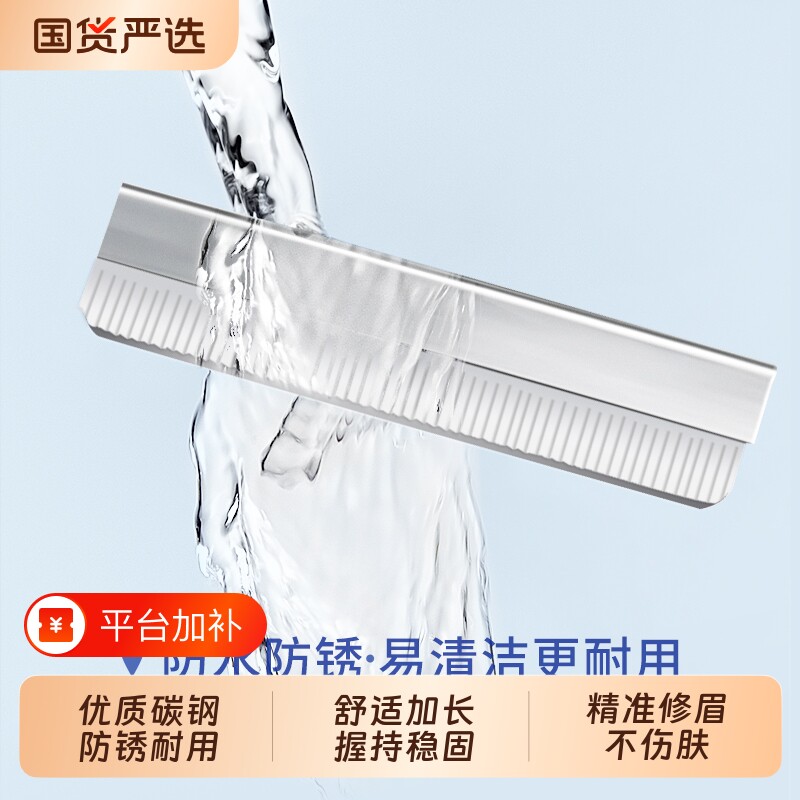 修眉刀片女眉专用新款美容院刮眉毛刀男士修眉专业剃眉刀安全国货