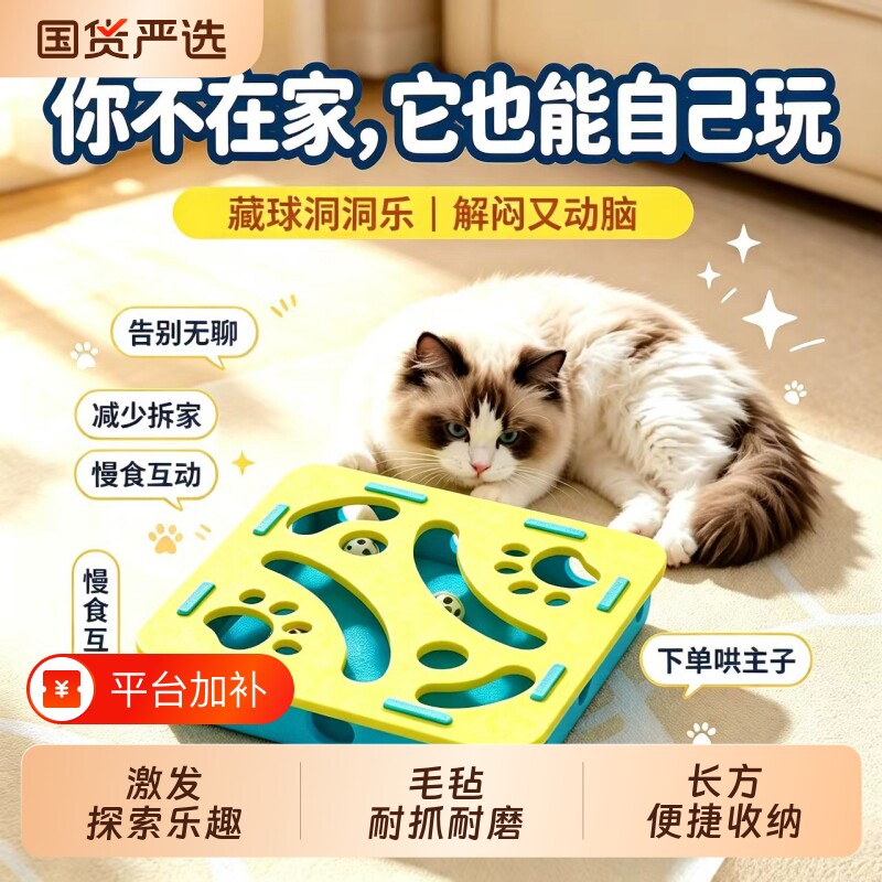 毛毡逗猫盒猫咪消耗自嗨玩具猫抓板解闷逗猫迷宫小猫不掉屑猫猫