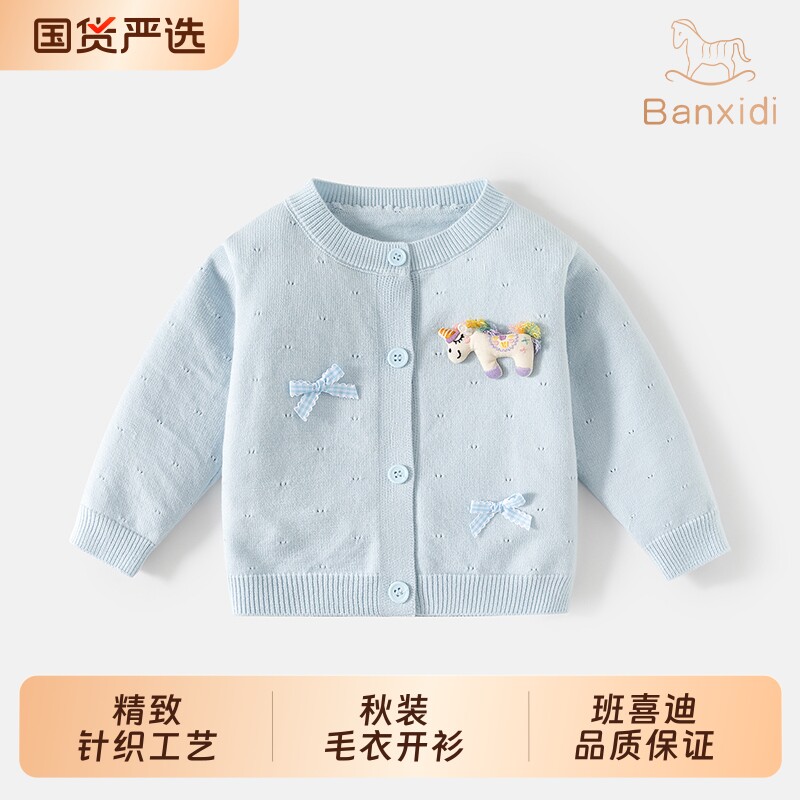 班喜迪女童毛衣开衫秋装蓝色外套图片