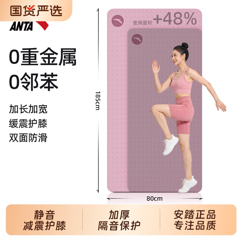 安踏瑜伽垫女士健身家用跳绳地垫2026新款运动防滑减震垫子静音