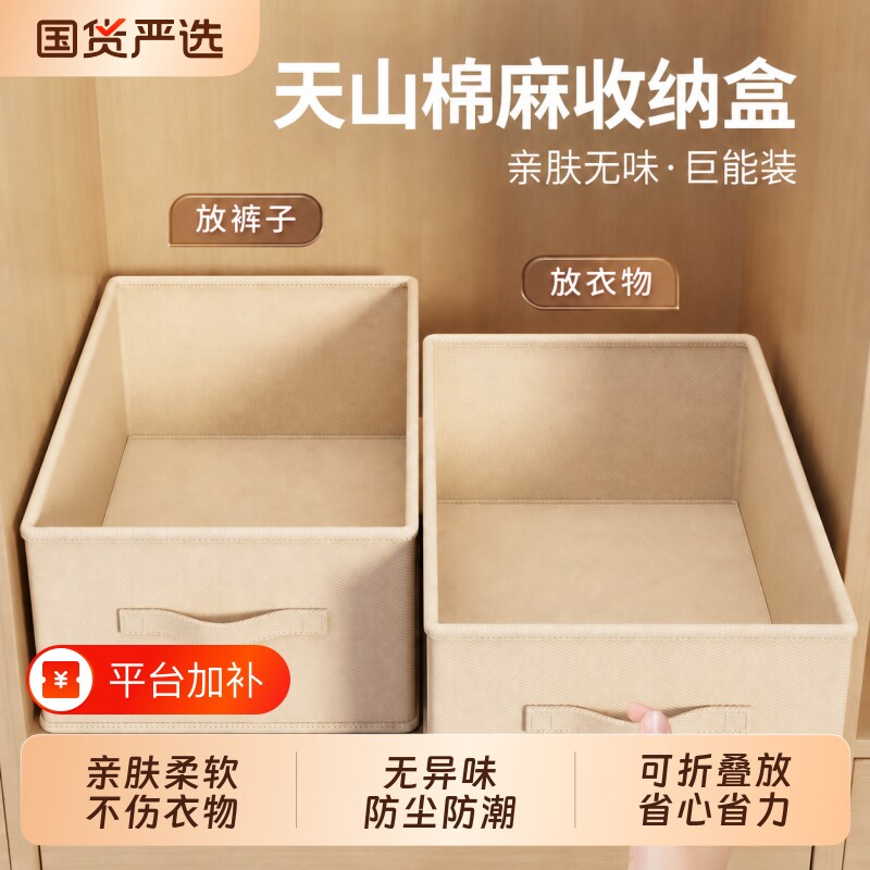日本衣柜收纳盒整理盒衣服收纳箱布艺折叠筐家用衣物分层储物神器