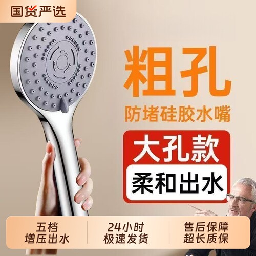 洗澡花洒淋浴手持喷头浴霸热水器通用洗澡水龙头家用防堵沐浴增压
