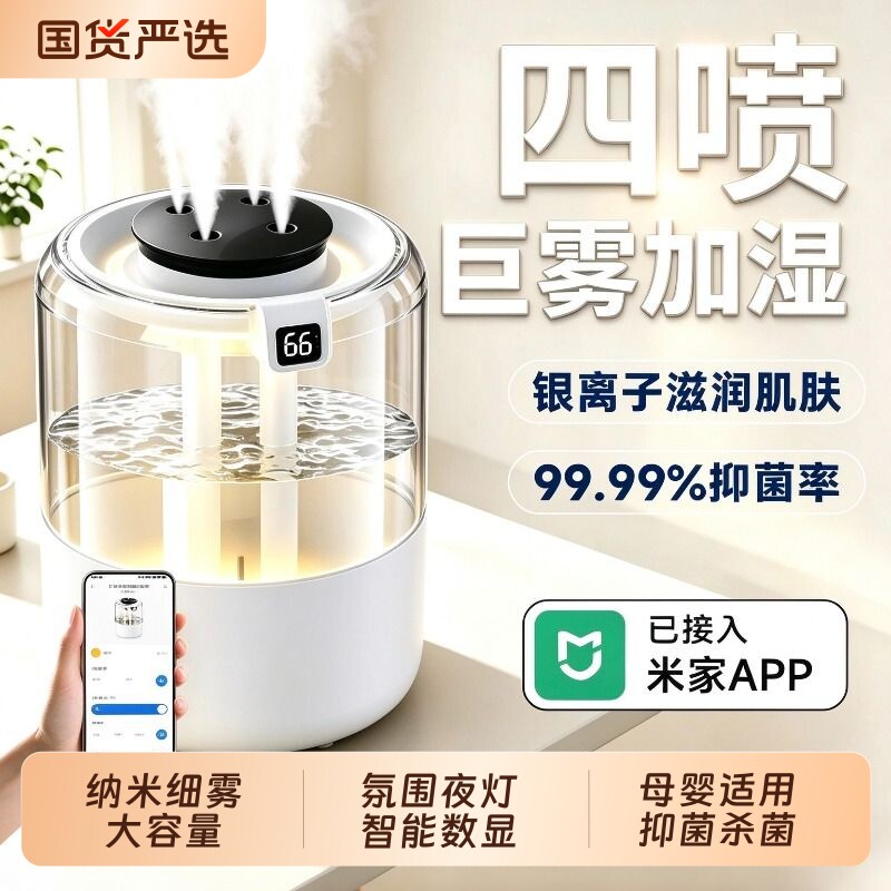 已米家APP大雾量小型加湿器2026新款办公室桌面香薰机一体宿舍静音雾化喷雾器女生礼物卧室家用自动大容量