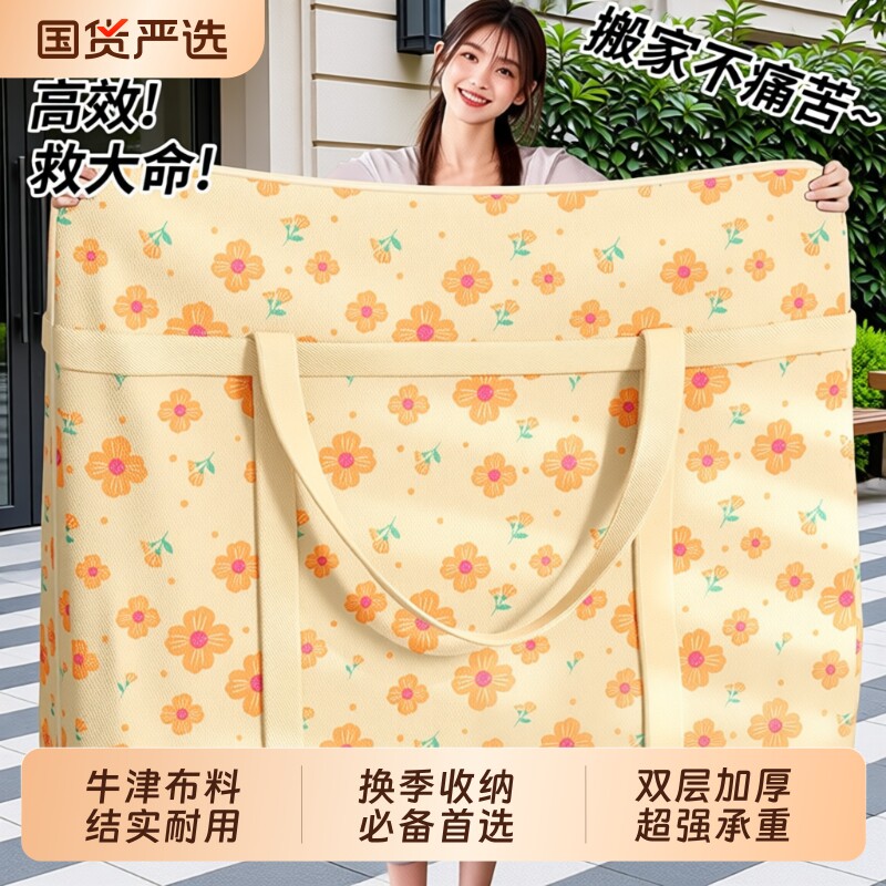 被子收纳袋子整理衣物服家用大容量装棉被搬家行李打包袋防水防潮