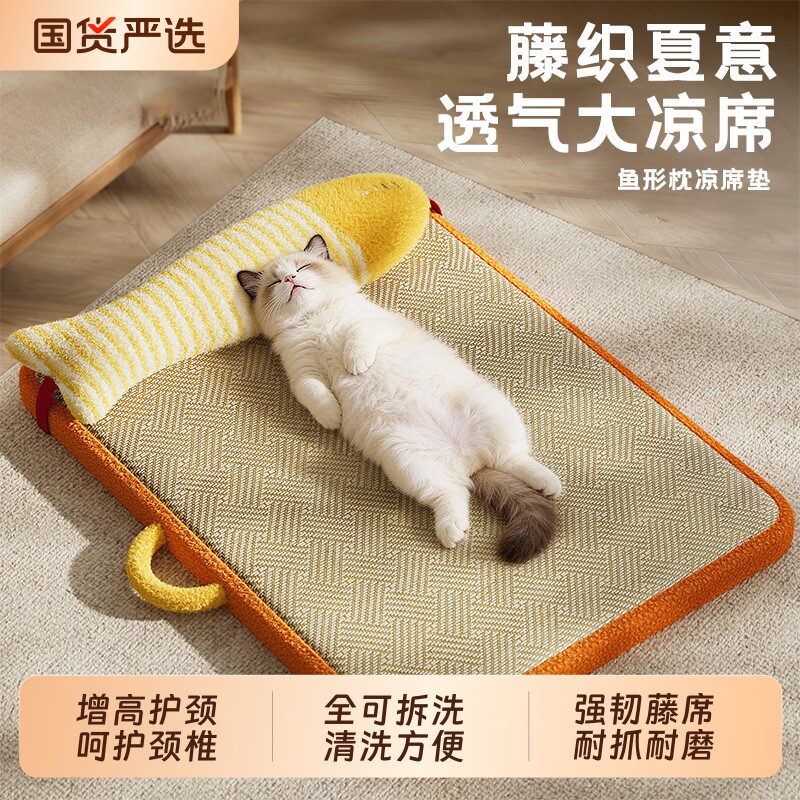 猫窝四季通用可拆洗凉席窝宠物夏天睡觉用凉席垫猫咪夏季猫垫耐磨