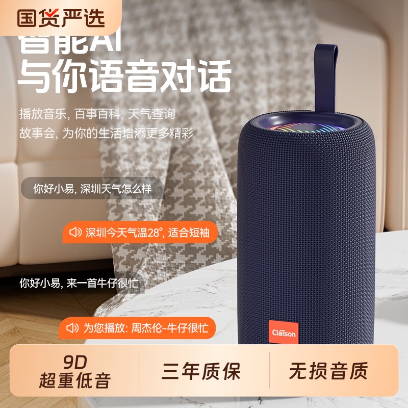 智能音响蓝牙音箱大音量无线高音质户外便携式防水车载超大重低音