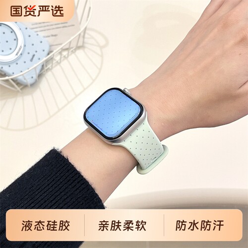 苹果手表表带薄荷绿波点适用iwatchs10/9Applewatch7SE8硅胶透气6运动5/4/3防摔创意简约款少女心粉色防水