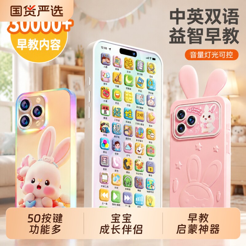 2026新款儿童电话手机玩具婴幼儿...
