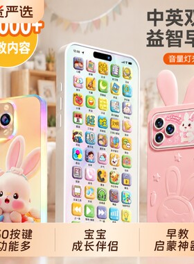 2026新款儿童电话手机玩具婴幼儿仿真宝宝益智早教模型可充电啃咬
