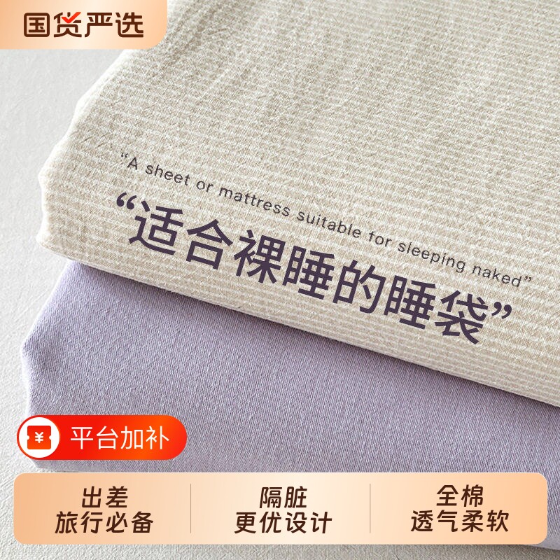 睡袋酒店隔脏旅行A类水洗棉外出差便携式四件套一体式床单被罩宝