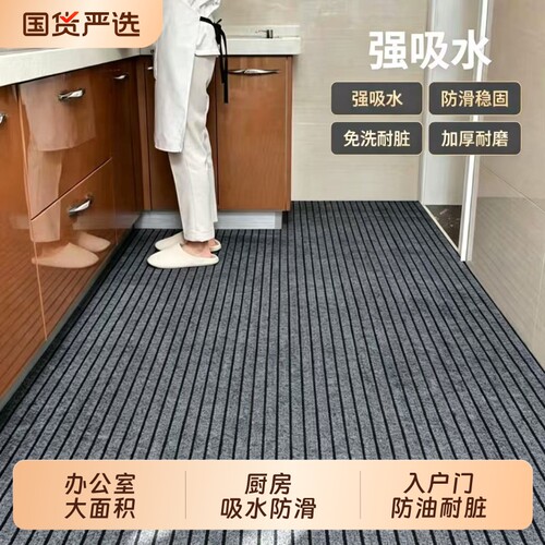 入户门吸水防滑地垫|千人加购