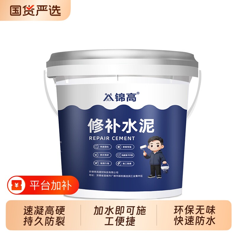 锦高不开槽混凝土裂缝修补水泥地面修补高强度快速修复路面灌缝胶