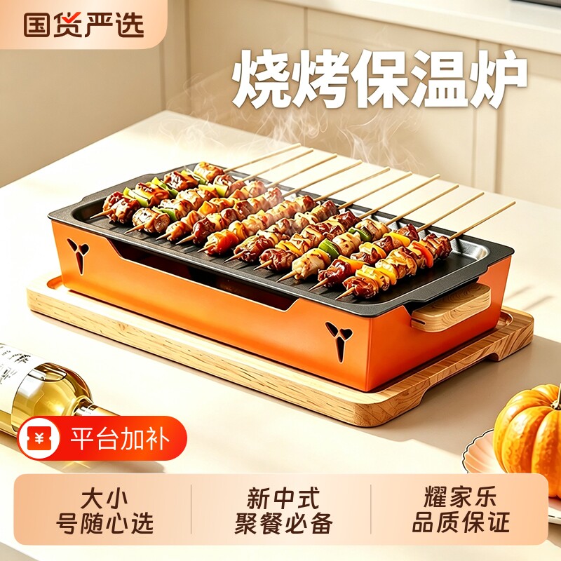 烧烤保温炉商用加热炉蜡烛保温盘烧烤店热串炉盘子保温架木炭烤盘